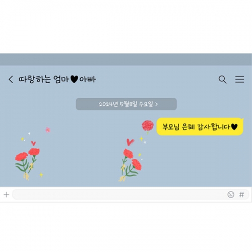 [파티붕붕] D4491 스승의은혜 현수막 / 어린이집 유치원 스승의날 현수막 카네이션 포토존 제작