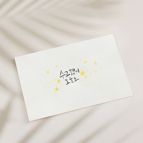 [오아트] 무지 엽서 꾸미기(20매/캘리그라피/감사카드/KC인증)