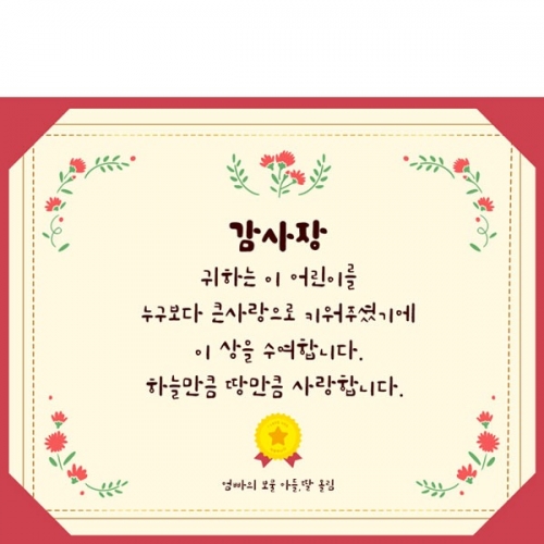 [파티붕붕] D2881 현수막 / 어버이날 감사장 현수막 유치원 어린이집 가정의달 플랜카드