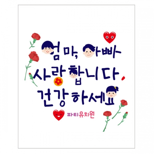 [파티붕붕] D2321 현수막 / 어린이집 유치원 어린이날 현수막 배경 이벤트 행사
