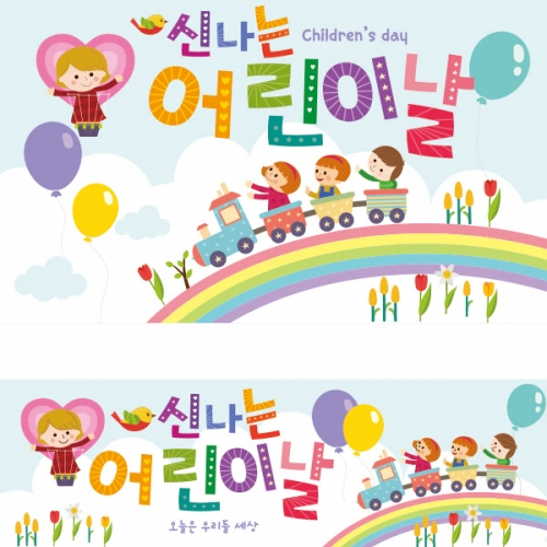 [파티붕붕] D1753 현수막 / 포토존현수막 유치원현수막 어린이날현수막 어린이집현수막
