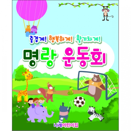 [파티붕붕] D2242 현수막 / 가족 운동회 현수막 어린집 체육대회 현수막 제작