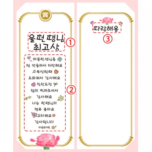 [파티붕붕] D4493 스승의날 현수막 / 어린이집 스승의은혜 감사장 현수막 선생님 감사 선물