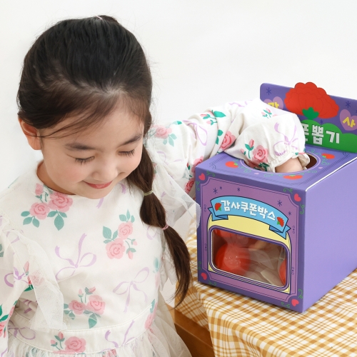 [오늘놀이] 감사쿠폰 뽑기 만들기(어버이날/효도쿠폰/이벤트/KC인증)