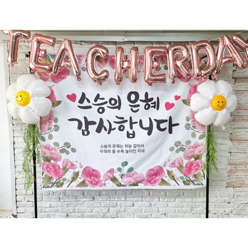 [파티붕붕] D1773 현수막 / 스승의날 현수막 이벤트 감사 배너 선생님 선물 플랜카드 제작