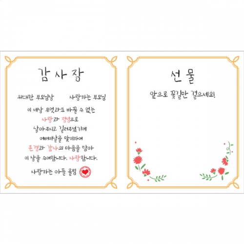 [파티붕붕] D6906 상장 현수막 / 어버이날 현수막 제작 어린이집 유치원 가정의달 행사 포토존 제작