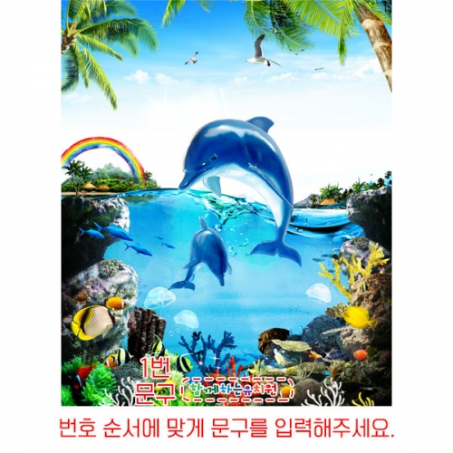[파티붕붕] D6082 여름캠프 현수막 / 어린이집 유치원 바다속 돌고래 열대러 배경 포토존 제작