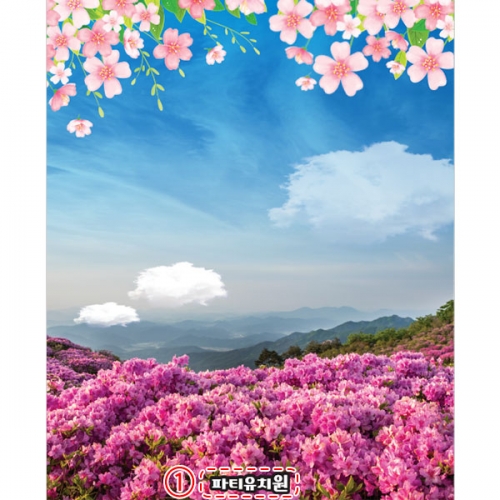 [파티붕붕]D4244 봄배경 현수막 / 유치원 어린이집 진달래 벚꽃 배경 현수막 포토존 제작