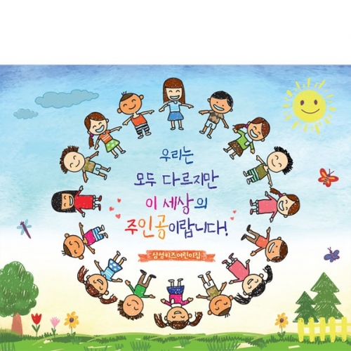 [파티붕붕]D4451 어린이날 현수막 / 어린이날 현수막 유치원 어린이집 5월 가정의달 포토존