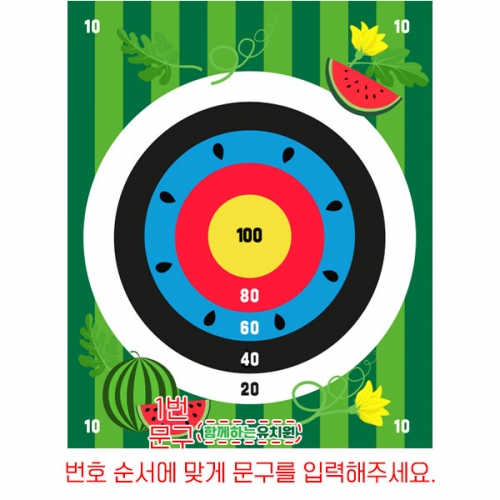 [파티붕붕] D6084 여름놀이 현수막 / 유치원 수박 물총놀이 현수막 어린이집 과녁 환경구성 포토존
