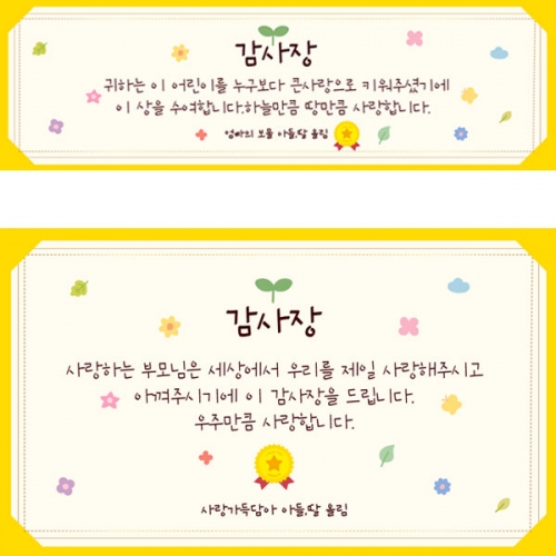 [파티붕붕] D2882 현수막 / 어린이집 유치원 어버이날 포토존 현수막 제작