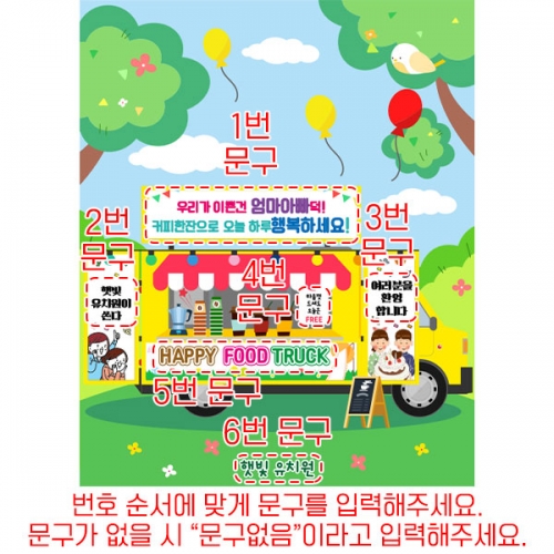 [파티붕붕] D6268 체육대회 현수막 / 어린이집 유치원 가족운동회 커피차 현수막 학교 응원 플랜카드