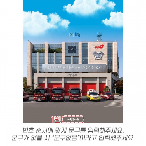 [파티붕붕]D6853 소방서배경 현수막 / 어린이집 유치원 직업체험 역할놀이 소방서 배경 현수막 포토존