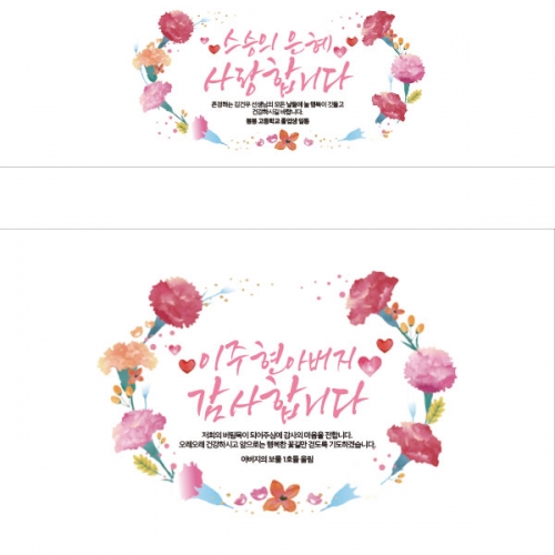 [파티붕붕] D2908 감사 현수막 / 노인복지관 어버이날 행사 현수막 퇴임 가정의달 플랜카드