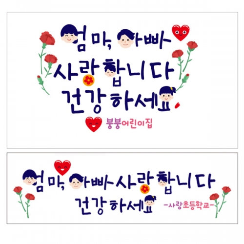 [파티붕붕] D2321 현수막 / 어린이집 유치원 어린이날 현수막 배경 이벤트 행사