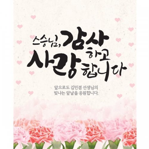 [파티붕붕] D1430 현수막 / 어버이날 현수막 가정의달 부모님 감사 플랜카드