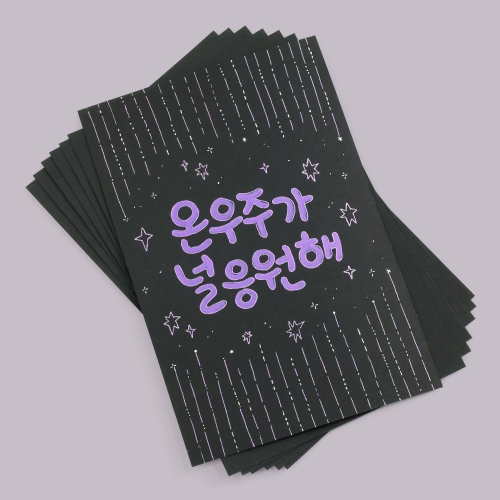 [오아트] 무지 엽서 꾸미기(20매/캘리그라피/감사카드/KC인증)