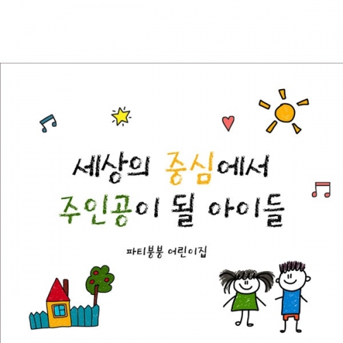 [파티붕붕]  D2712 현수막 / 유치원 어린이집 학교 진급 입학 현수막 신입생 환영 문구