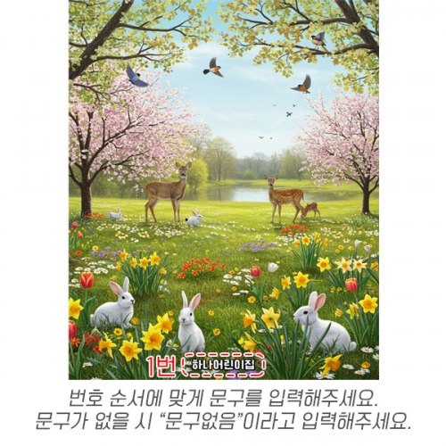 [파티붕붕]D6894 봄풍경 현수막 / 유치원 어린이집 봄 배경 현수막 봄나들이 포토존 제작