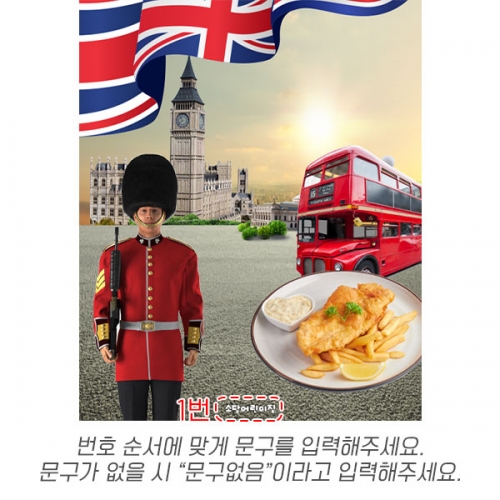 [파티붕붕] D6219 세계나라 현수막 / 유치원 영국 현수막 어린이집 런던 빅벤 포토존 배경 제작
