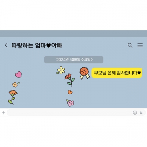[파티붕붕] D4490 어버이날 현수막 / 어린이집 5월 가정의달 현수막 유치원 부모님은혜 감사 포토존