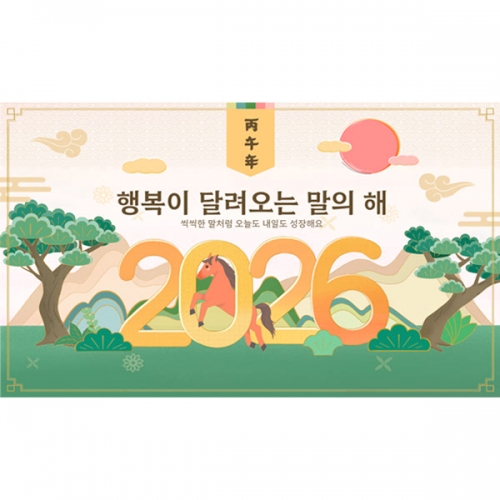 [파티붕붕] D6730 병오년 현수막 / 유치원 붉은말 병오년 설날 현수막 2026 새해 포토존 제작