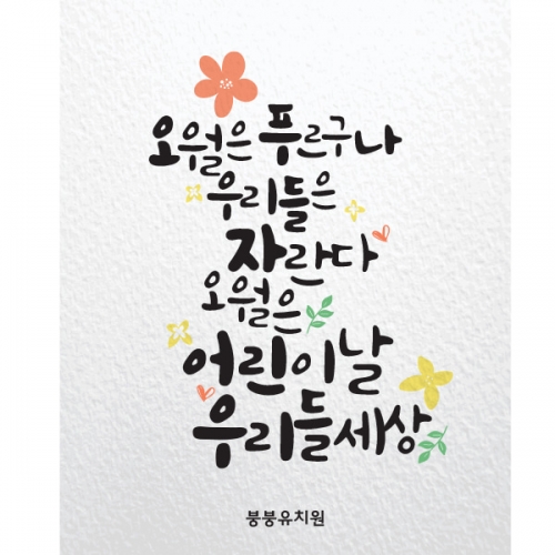 [파티붕붕] D1694 현수막 / 어린이집생일현수막 유치원현수막 포토존현수막 체육대회 운동회 배너 플랜카드 제작 유치원 어린이집현수막