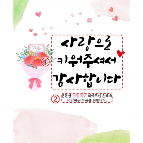 [파티붕붕] D5769 카네이션 현수막 / 부모님 어버이날 현수막 스승의날 선생님 감사 이벤트