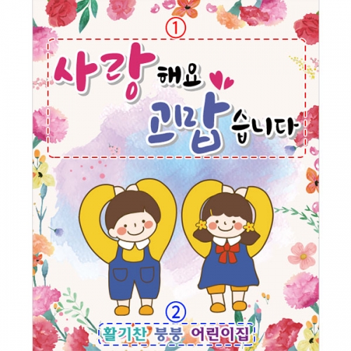 [파티붕붕] D3219 가정의달 현수막 / 부모님 감사 선물 유치원 어린이집 어버이날 현수막 이벤트