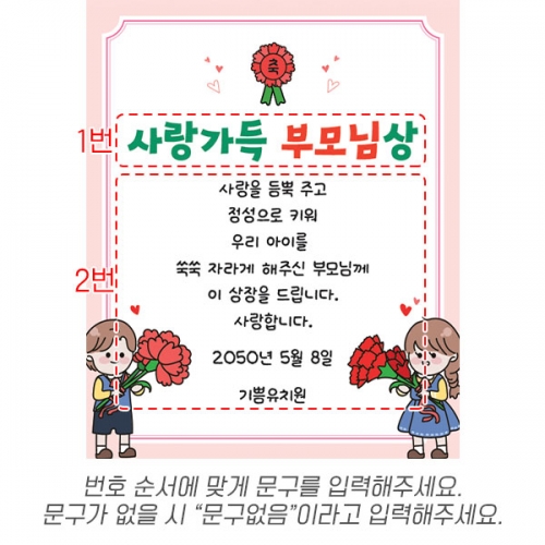 [파티붕붕] D6849 어버이날 현수막 / 어버이날 현수막 행사 이벤트 카네이션 어린이집 유치원 포토존