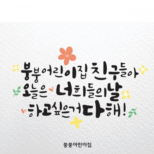 [파티붕붕] D1694 현수막 / 어린이집생일현수막 유치원현수막 포토존현수막 체육대회 운동회 배너 플랜카드 제작 유치원 어린이집현수막
