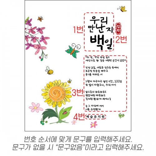[파티붕붕] D7052 현수막 / 입학 백일현수막 어린이집 유치원 100일 축하 포토존 제작