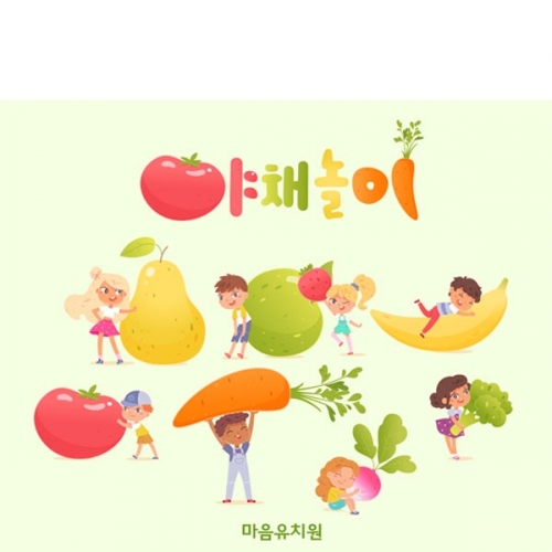 [파티붕붕] D2918 현수막 / 어린이집 유치원 야채가게 시장놀이 현수막 제작