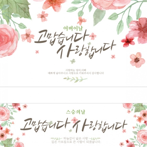 [파티붕붕] D921 현수막 / 스승의날현수막 스승의날 이베트 가정의달현수막 스승의날선물