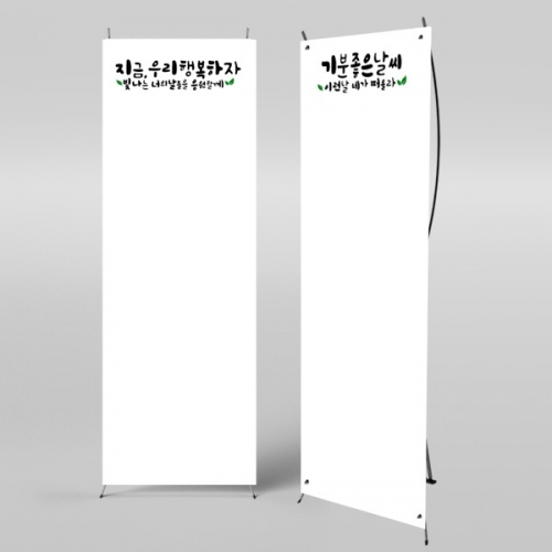 [파티붕붕] X배너 2344 / 생일현수막 브라이덜샤워 플랜카드 어린이집 생일 포토존