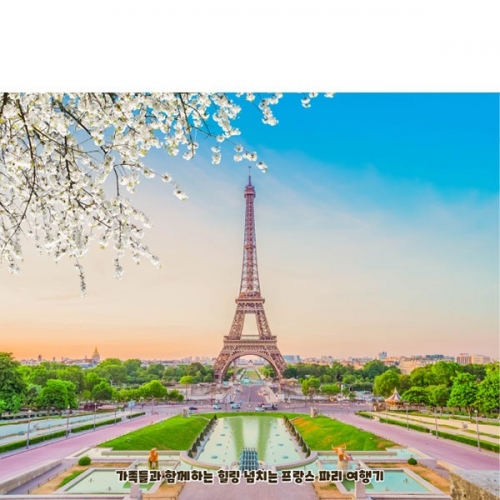 [파티붕붕] D4861 에펠탑 현수막 / 어린이집 유치원 해외 세계여행 현수막 프랑스 파리 포토존