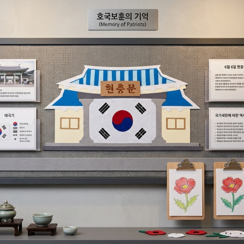 현충일 현충문 환경판(반제)