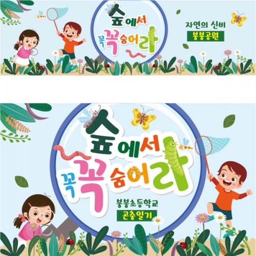 [파티붕붕] D1678 현수막 / 유치원현수막 포토존현수막 체육대회 운동회 어린이집현수막 어린이집생일현수막 배너 플랜카드 제작 유치원