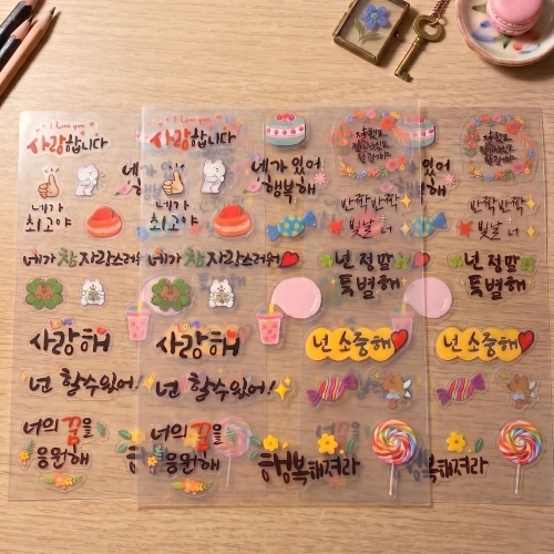 격려 투명 스티커 (3매입)