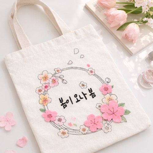 메이크문구 캔버스가방펠트꾸미기 봄이오나봄