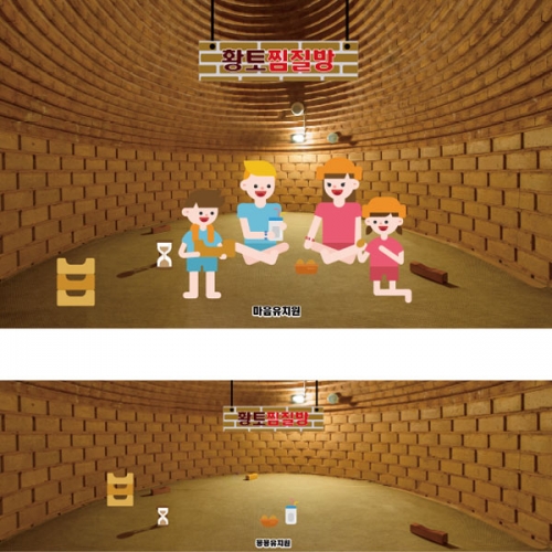 [파티붕붕] D2480 현수막 / 유치원 어린이집 사우나 찜질방 배경 체험 학습 현수막