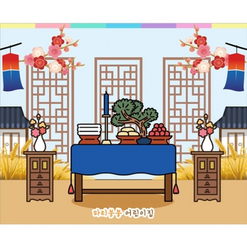 [파티붕붕] D2752 레트로 현수막 / 어린이집 유치원 웨딩 결혼 현수막 전통 혼례 포토존