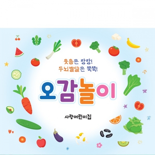 [파티붕붕] D5978 오감놀이 현수막 / 어린이집 요리 현수막 유치원 요리교실 포토존 제작