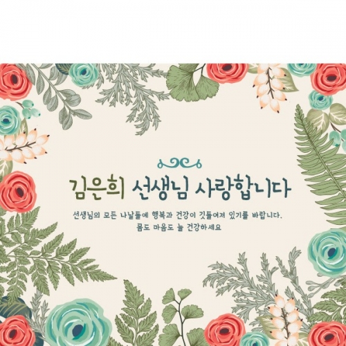 [파티붕붕] D919 현수막 / 스승의날현수막 스승의날 이베트 가정의달현수막 스승의날선물