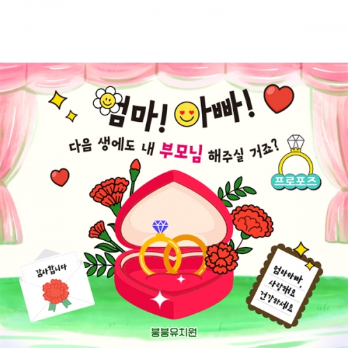 [파티붕붕] D7059 카네이션 현수막 / 유치원 어린이집 어버이날 현수막 가정의달 이벤트 포토존 제작