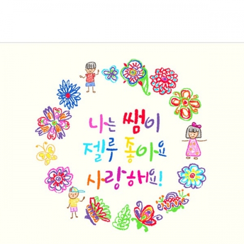 [파티붕붕] D3105 현수막 / 유치원 어린이집 스승의날 현수막 제작