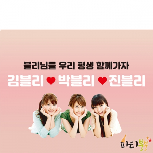 [파티붕붕] D1051 현수막 / 어린이날현수막 어린이집현수막 포토존현수막 유치원현수막 우정현수막