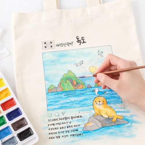 메이크문구 캔버스가방꾸미기 독도2