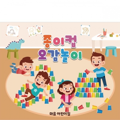 [파티붕붕] D4618 오감놀이 현수막 / 어린이집 유치원 종이컵 놀이 현수막 촉감놀이 포토존