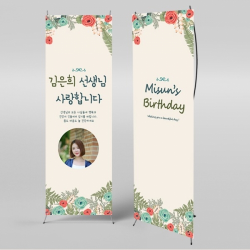 [파티붕붕] X배너 495 / 스승의날 현수막 감사 현수막 선생님 선물 플랜카드제작